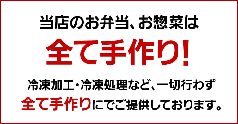 手作りお弁当